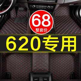 老款力帆620手自动挡汽车内脚垫子全大包围专用2008-2014年易清洗