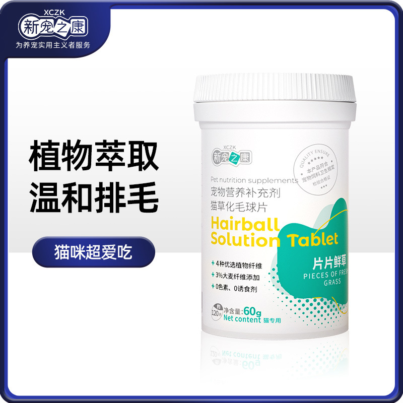 Nuevos suplementos nutricionales para mascotas de Chongzhikang 11 Tabletas multivitamínicas Weikang Productos para mascotas Tabletas para gatos