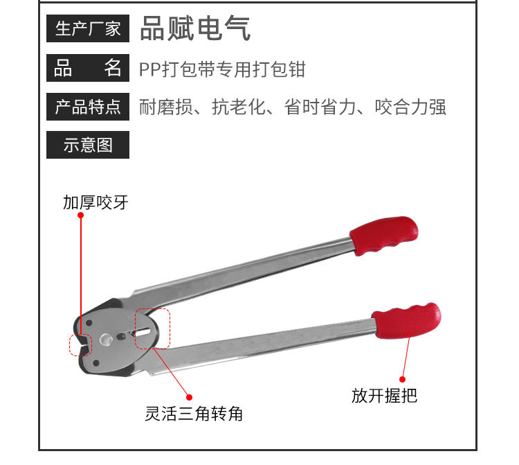 专用打包机详情页_05.jpg