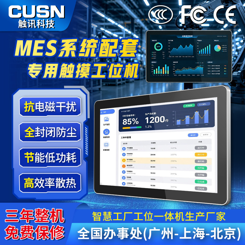 触讯15/15.6/21.5英寸智能制造SOP车间看板MES工位机触摸屏电脑