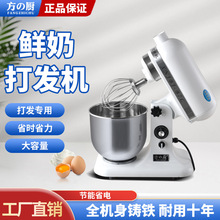 方厨鲜奶机商用7L打发机家用烘焙打蛋机揉面和面机奶油搅拌厨师机