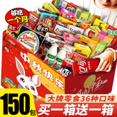 中秋節のおやつギフトパック、卸売組み合わせ、箱詰め、彼女への誕生日プレゼント、おやつ、食欲を満たす、レジャー食品