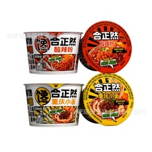 网红酸辣粉桶装重庆小面方便面速食食品宵夜冲泡懒人速食即食