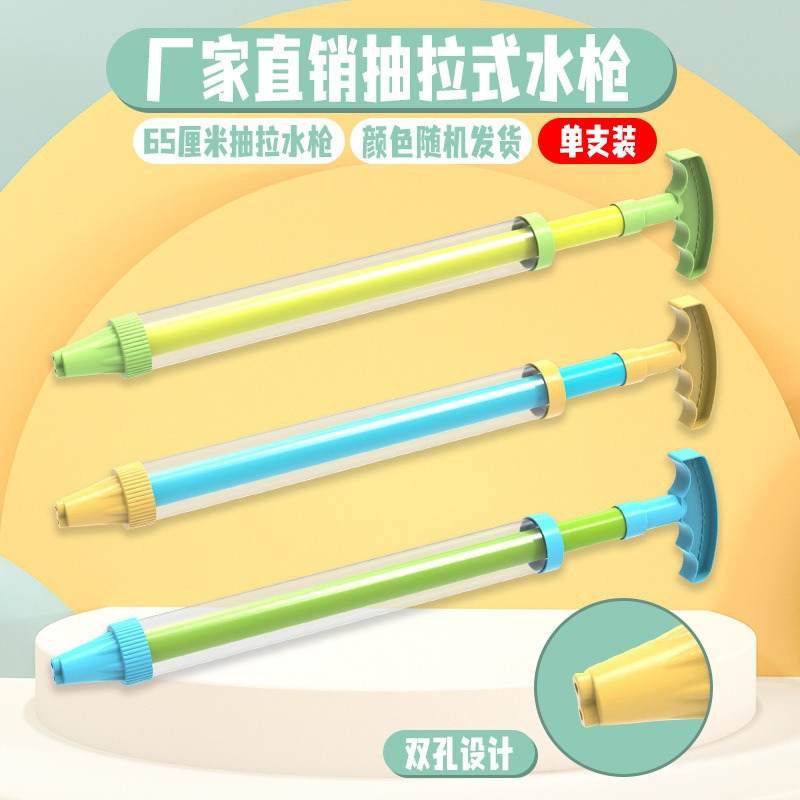 water gun