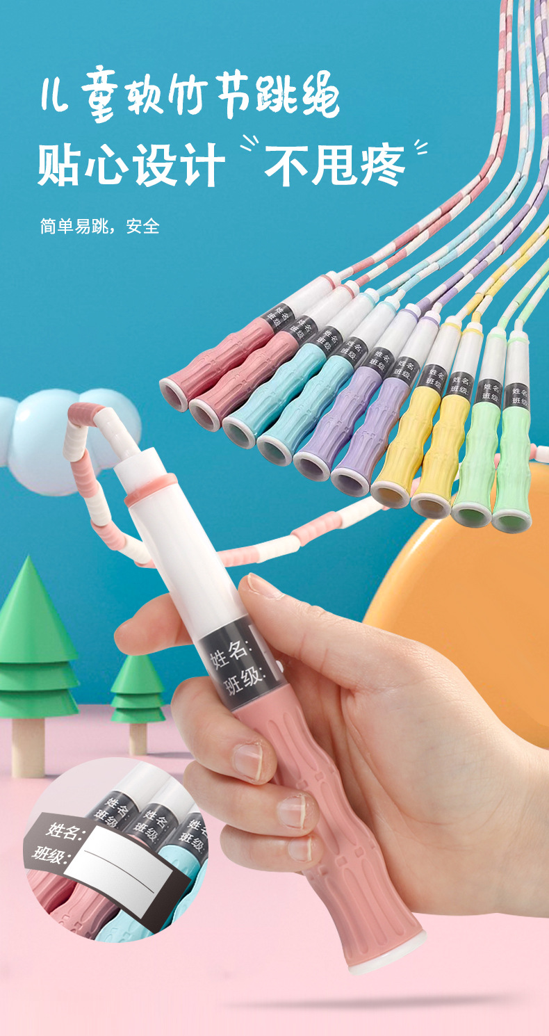 儿童竹节跳绳总_03