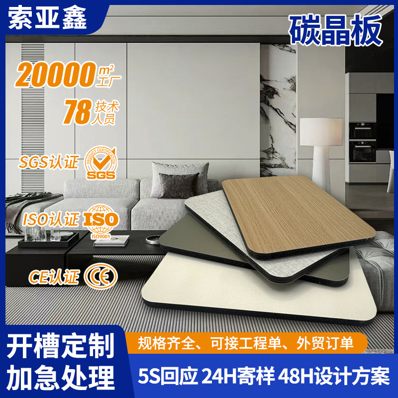 Carbon Crystal Panel Wall Panels, Wall Decorative Panels, Hotel Wood Veneer Wall Panels, Marble Office Background Wall Panels