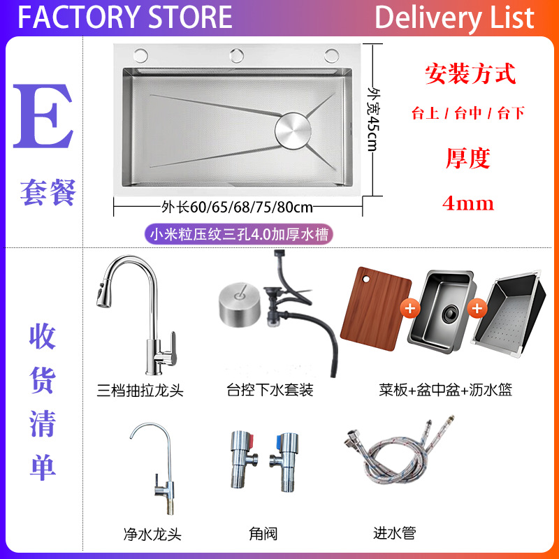 Xiaomi Grain 4.0 Silver [Pacote E] Torneira extraível de três velocidades + controle de Taiwan + torneira de purificação / 60*45cm