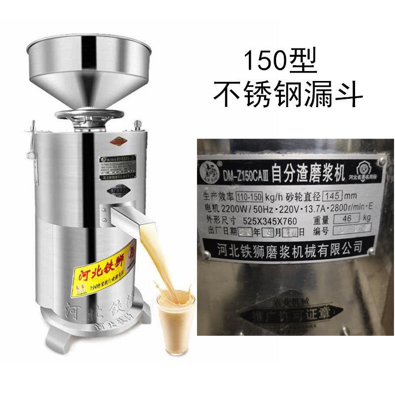 Hebei pulpa 100 máquina de leche de soja comercial motor de cobre completo gran máquina de tofu separación de escoria pulpación image 13