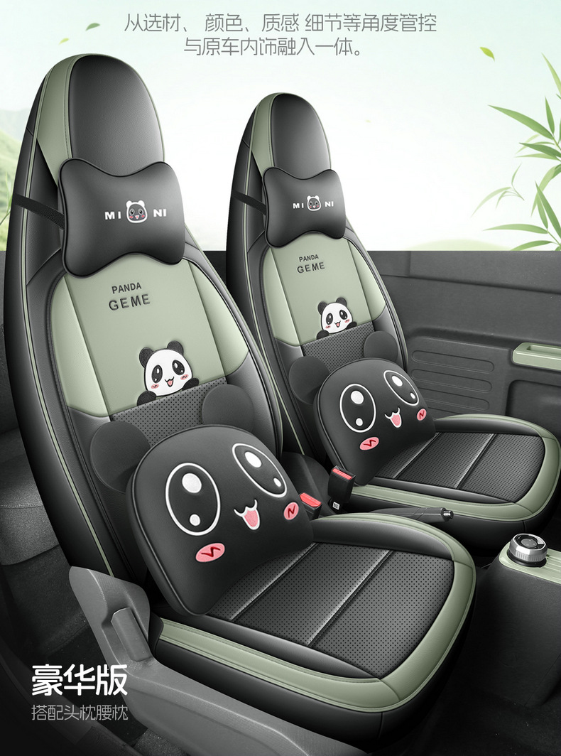 Suitable for Geely Panda Mini All-Inclusive Seat Cover 25 Models Knight Kart Cushion 24 Years Mini Special Seat Cover