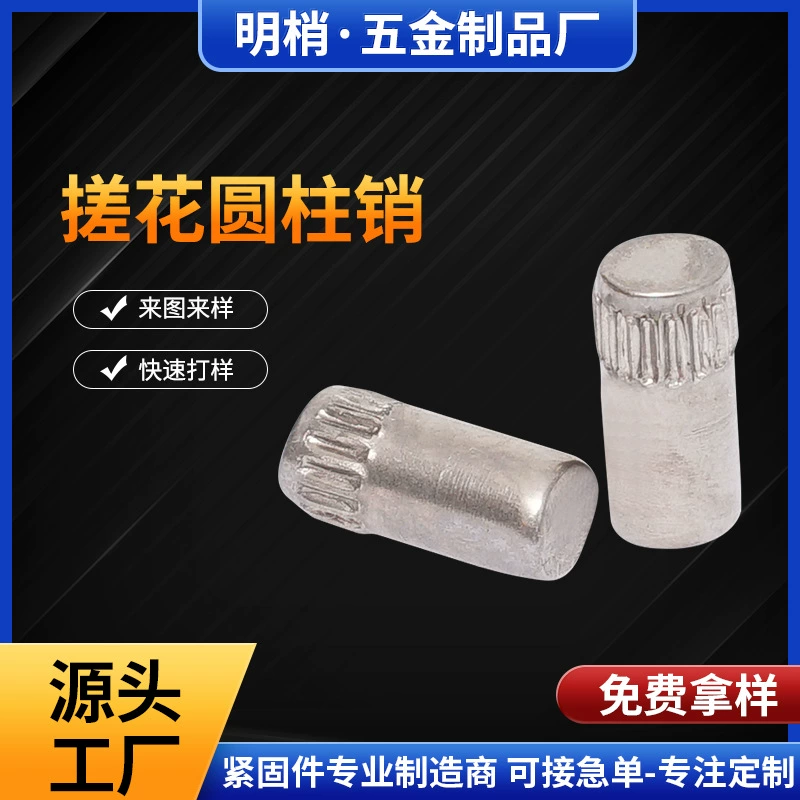 Цилиндрический штифт из нержавеющей стали 304 с накаткой, позиционирующий штифт вала M1.5-M5 Вращающийся цилиндрический сплошной штифт