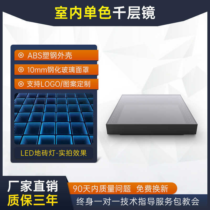 Baldosas LED con efecto abismo, pantalla de espejo de mil capas para escenario, pared de fotos, baldosas luminosas, baldosas para pista de baile de bar famosas en internet