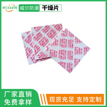 厂家批发片状纤维干燥剂 保健食品药品防潮干燥剂现货定 制