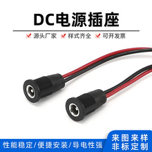 �L�ڬF؛DC�Դ����DC-022Dĸ�� �����B�w5.5*2.1/2.5�