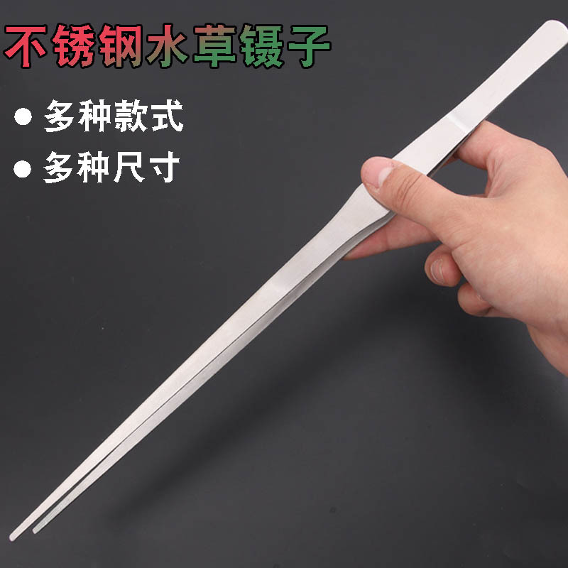加长大号镊子不锈钢大镊子带齿加厚长镊子水箱鱼缸水草镊子长繁星