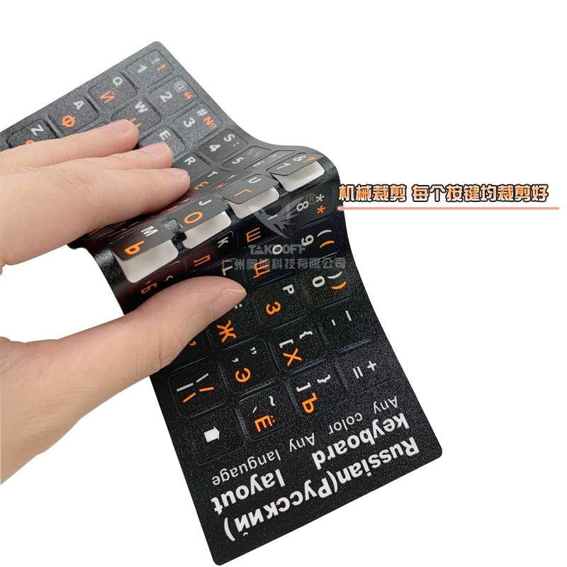 Russian PVC Keyboard Stickers, Matte Protective Keycap Decals, 18×6.5 cm, Multi-Color