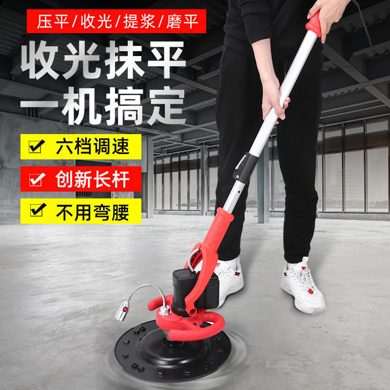 水泥收光机抹平机混凝土砂浆打磨机墙面地面电动抛光机磨光机锂电