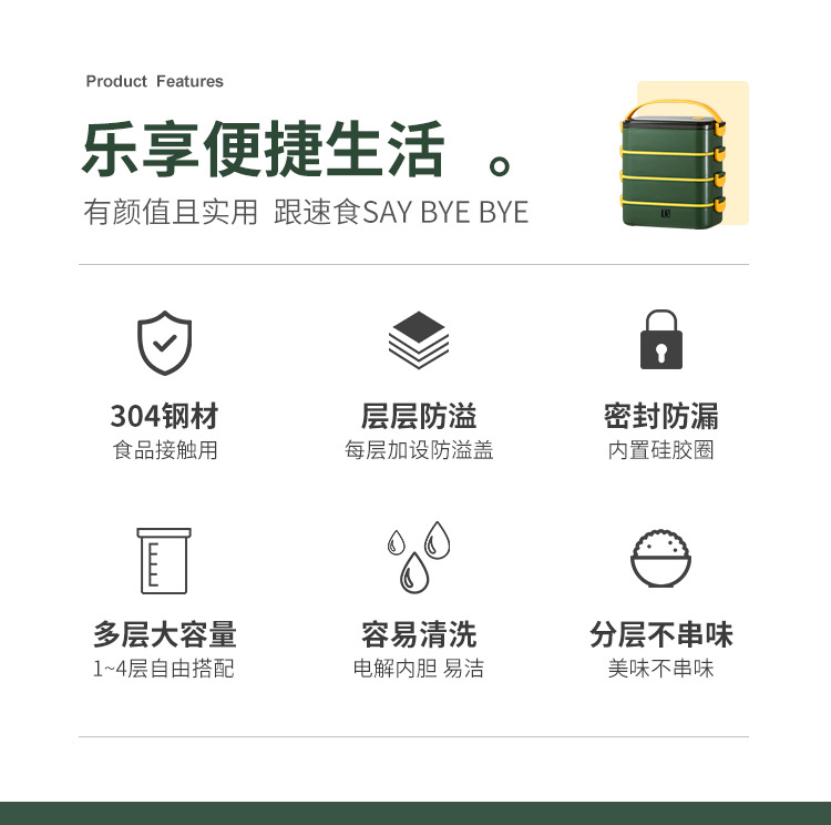 四层方形饭盒详情_02.jpg