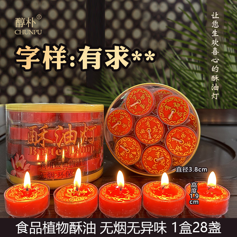 Lámpara de mantequilla con palabras 4 horas Lámpara de adoración de Buda 12 tipos de planta mantequilla vela de humo-libre inodoro multi-palabra lámpara de iluminación