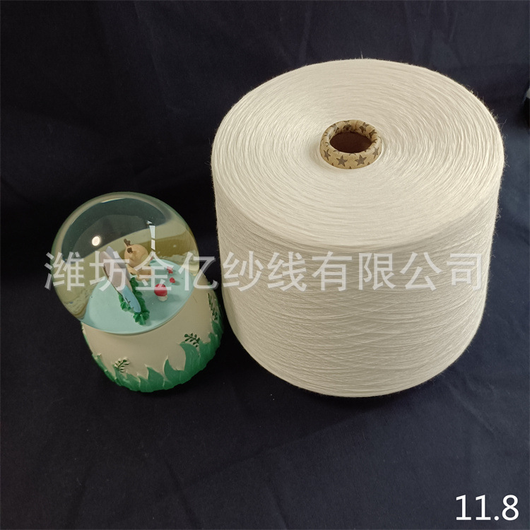 金亿纱线 主营纯棉纱40支 纯棉高捻纱 纯棉粗支纱 质优价廉211