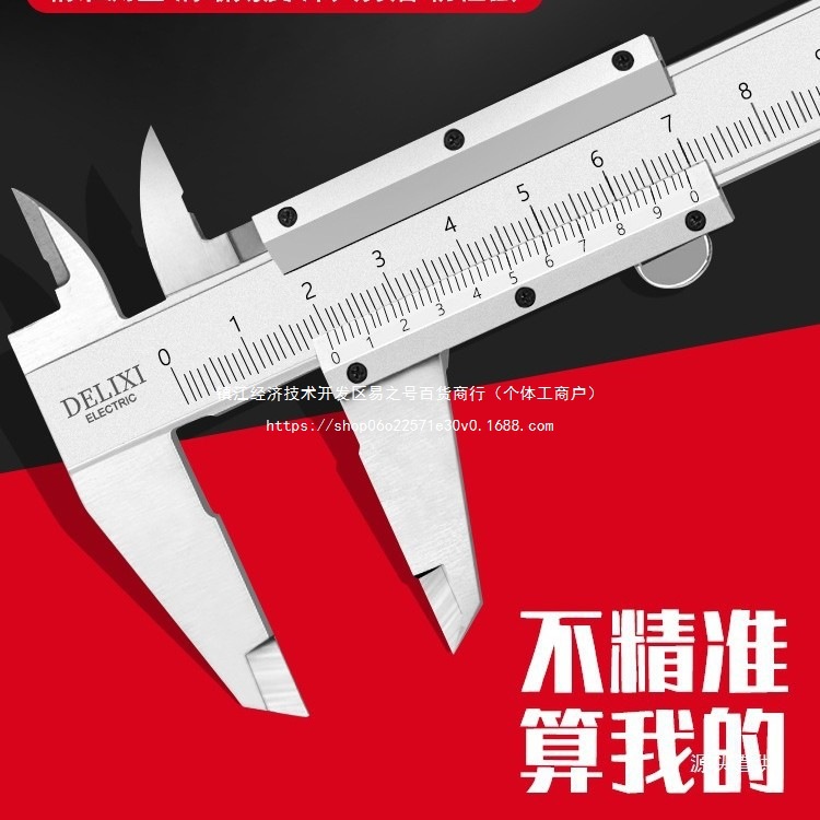 德力西电气游标卡尺高精度高度尺深度尺大号工业级家用油标卡铁名