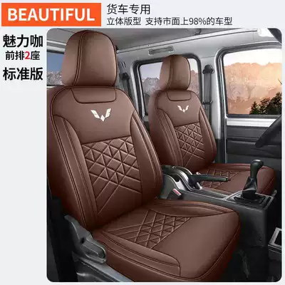 Modelə uyğun (Original) oturacaq örtükləri – Seat Cover - charming-coffee-two-seater-standard-edition-special-car