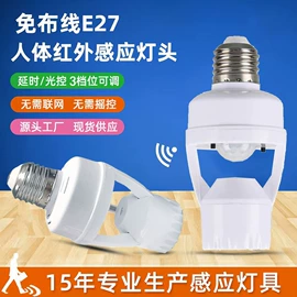 小夜灯;灯头、灯座;风扇灯