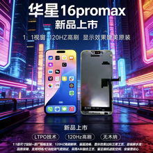 �m����O��13pro14pro16promax 15pm �A��OLED��Ļ���� ���Ը�ˢ