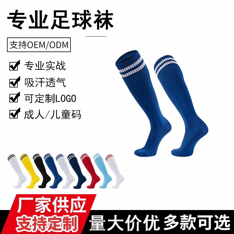 Cross-Border Football Socks, Men's Long Socks, Sports Socks, Breathable Adult Over-The-Knee Non-Slip Thickened Long Socks, Towel-Soled Socks