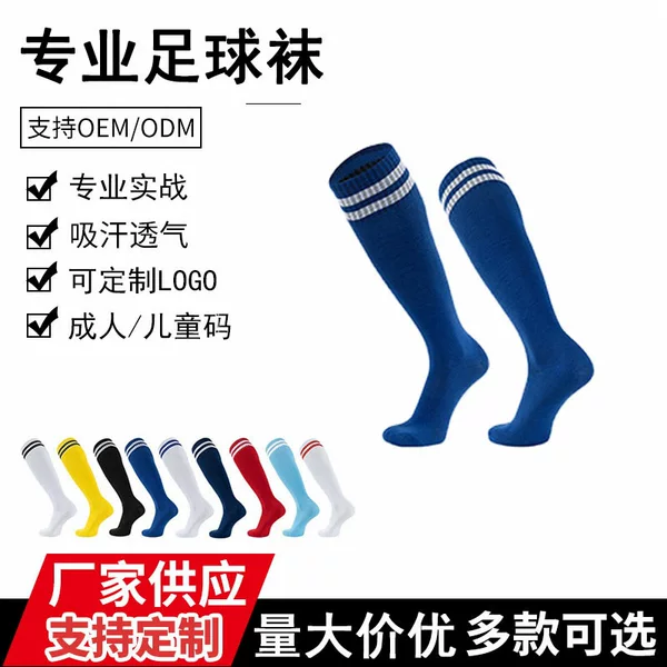 Cross-Border Football Socks, Men's Long Socks, Sports Socks, Breathable Adult Over-The-Knee Non-Slip Thickened Long Socks, Towel-Soled Socks