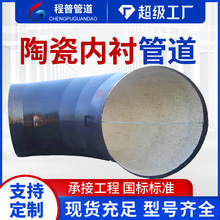 厂家耐磨陶瓷复合管道电厂煤粉带背包45°90度双金属耐磨弯头三通