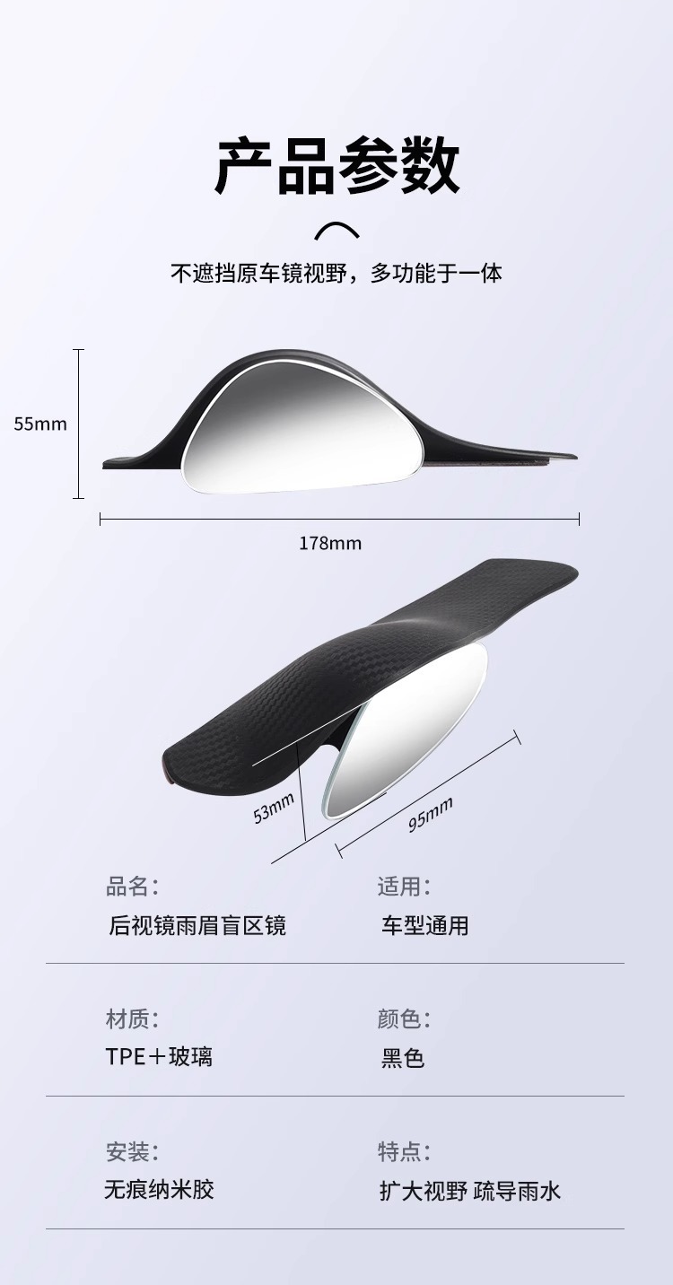 Car rearview mirror rain eyebrow small round mirror integrated mirror blind spot mirror reversing auxiliary mirror rain shield