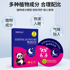 Lavender essential oil good night patch non-gemini good night patch sleep patch sleep artifact insomnia patch sleep spray