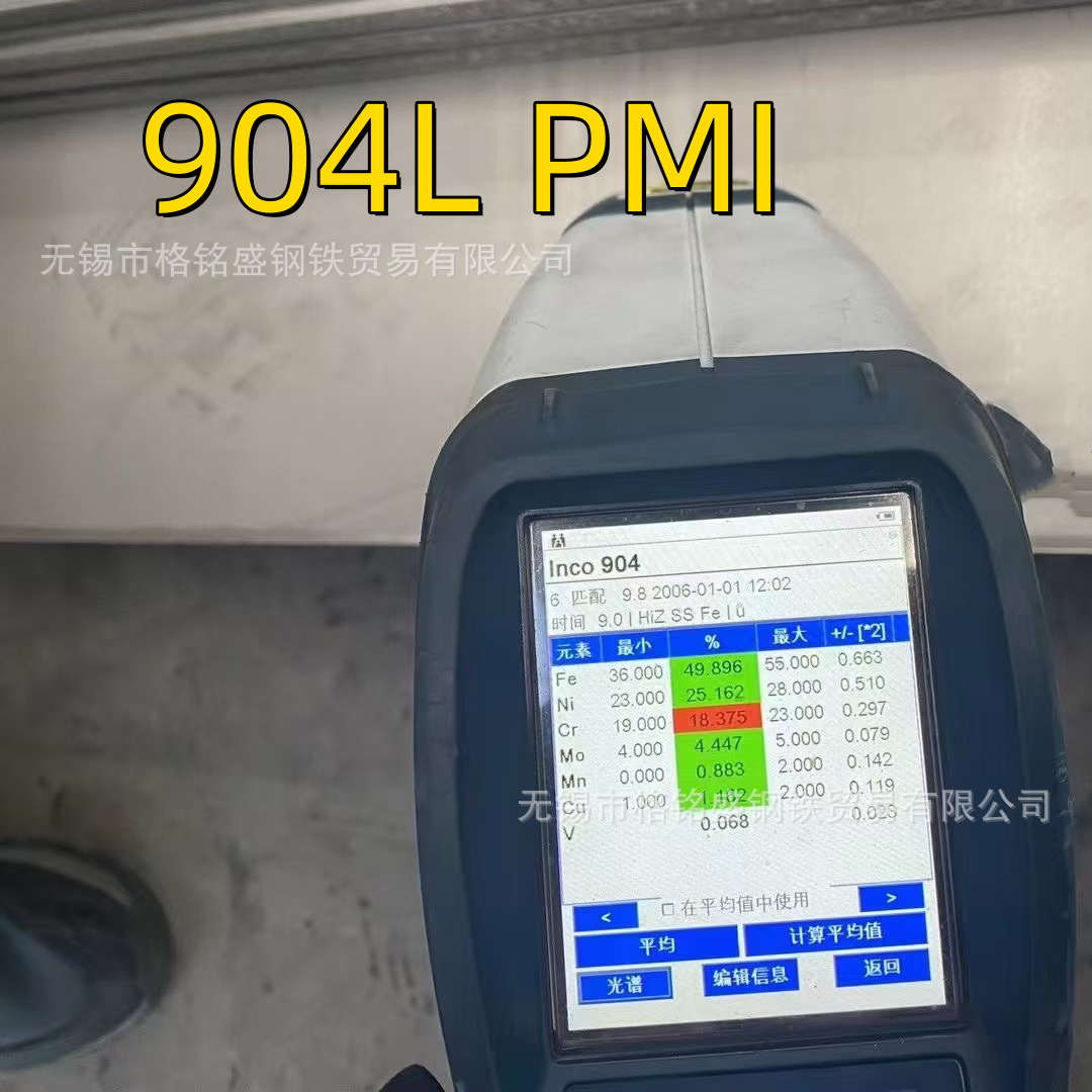 热轧904l不锈钢板 耐腐蚀904l不锈钢板 切割零售904l  中厚板