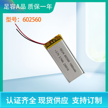 廠家直供QCLN602560聚合物鋰電池1000mAhLED燈電池 數碼系列電池