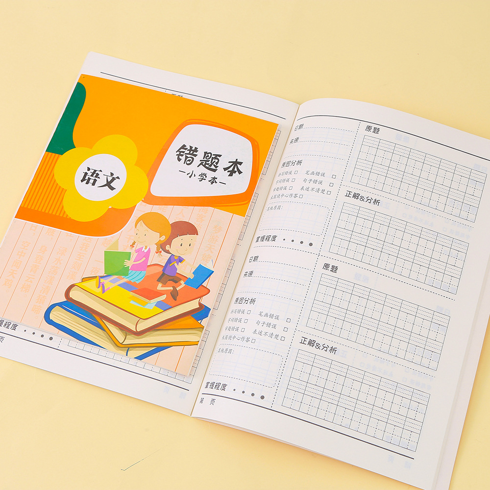 초등학생 오답노트, 수학 오답집, 영어숙제책, 중국어오류정정책, 오답풀이책 도매