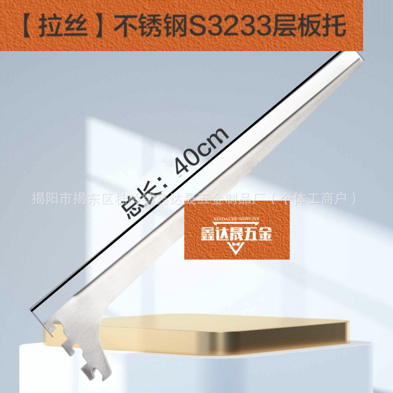 不锈钢AA柱层板托梯柱木板S3233玻璃隔层加厚托左右托臂托架家具|undefined
