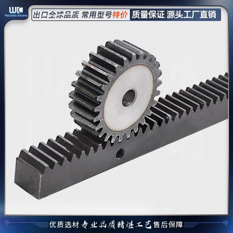 1模0.5米48-86T齿条平齿配套传动直齿条正齿轮平齿轮圆柱齿轮