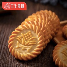 上海万年青饼干2斤装经典葱香酥性饼干散装多口味咸香饼干