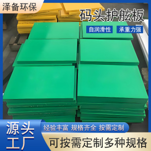 Ultra-High Molecular Weight Polyethylene Board Wear-Resistant Fender Board Coal Bin Lining Board High Density Pe Board Polyethylene Board Manufacturer