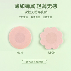 メーカー直売の使い捨ての乳は胸を張って不織布の乳を貼ってシリカゲルの凸点を防ぎます。