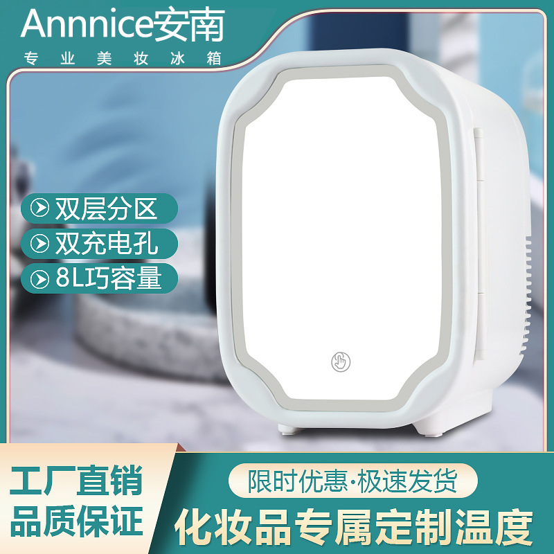 8升镜面美妆小冰箱深圳迷你冷藏车载冰箱护肤女生小冰箱跨境冰箱|ru