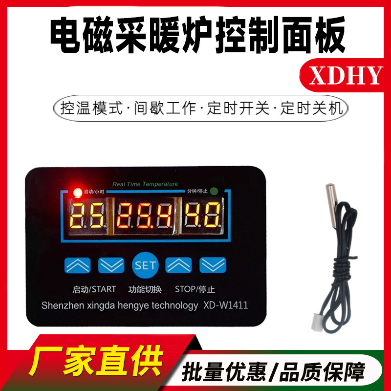 XH-W1411 digital intelligent digital display thermostat temperature controller temperature controller control switch upper and lower limits 12V XH-W1411 digital intelligent digital display thermostat temperature controller temperature controller control switch upper and lower limits 12V