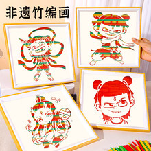 哪吒手工diy竹编画非遗制作材料包国潮传统工艺品儿童文化活动