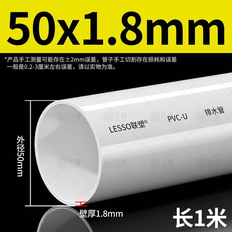 Pvcパイプ排水管下水管の国標は50/75/110/160汚染硬管プラスチック雨水管を厚くする|undefined