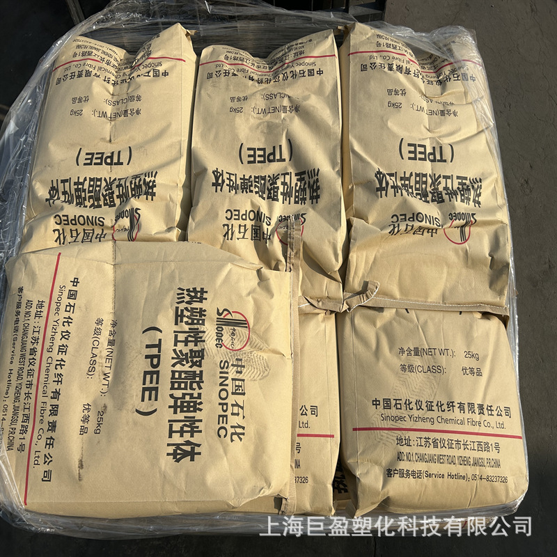 代理TPEE TX359 TX280 仪征化纤 减震垫伸缩管塑料颗粒 耐老化