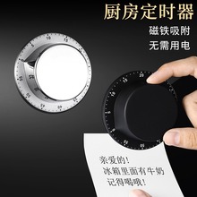 家用磁吸机械旋转计时器批发时间管理器倒计时定时器厨房计时器
