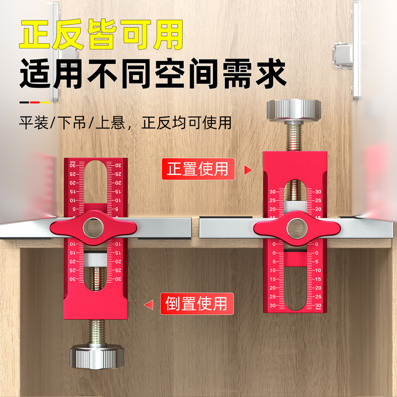 新升级柜门安装辅助器铝合金多功能快速打孔定位衣柜吊柜门调平器|undefined