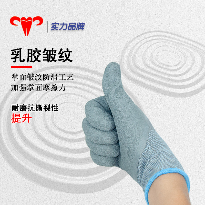 Xingyu L518 guantes estriados de inmersión de protección contra el desgaste de trabajo anti-deslizante de trabajo anti-deslizante de construcción ventilada