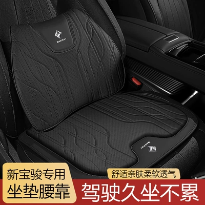 Suitable for the New Baojun Car Headrest and Neck Pillow, New Memory Foam Lumbar Support, Comfortable Seat Cushion, Neck Pillow