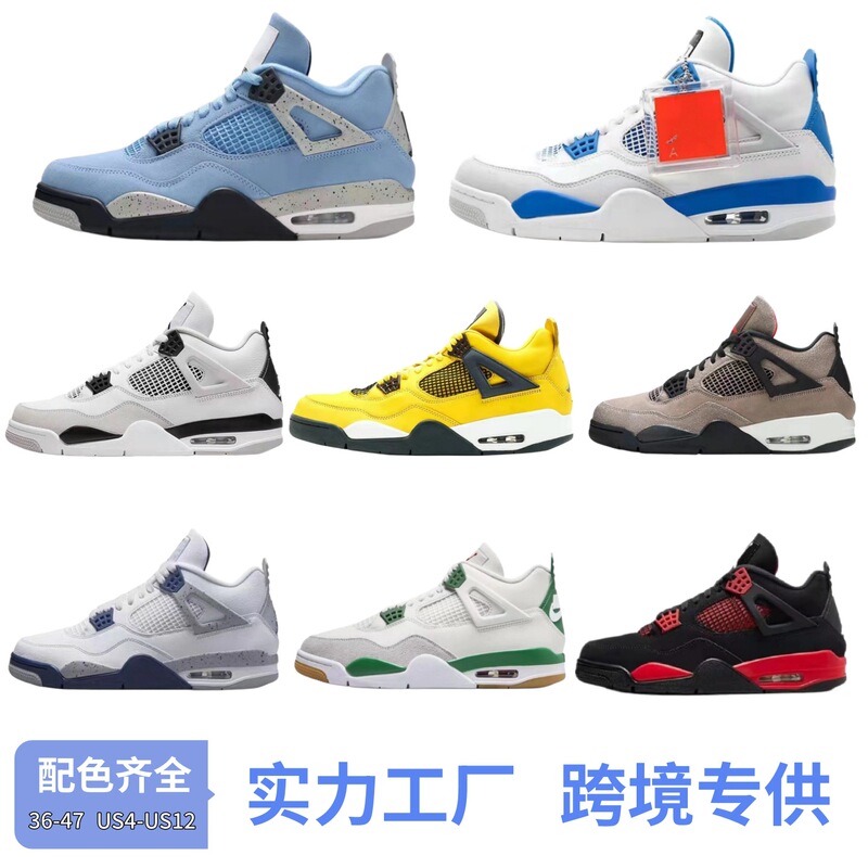 Putian shoes AJ4 basketball shoes cross-border direct supply Black Cat Paris Air Jordan 4 foreign trade men's and women's shoes retro wear-resistant sports shoes Putian shoes AJ4 basketball shoes cross-border direct supply Black Cat Paris Air Jordan 4 foreign trade men's and women's shoes retro wear-resistant sports shoes